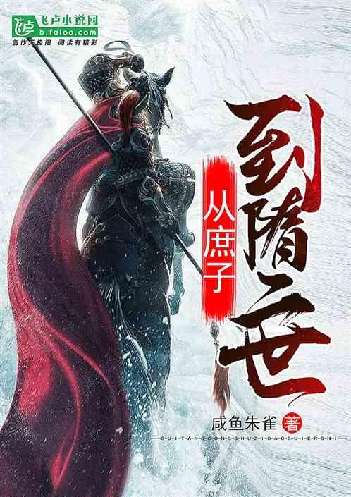 罗体:萨里同意冬季引进贝纳德斯基