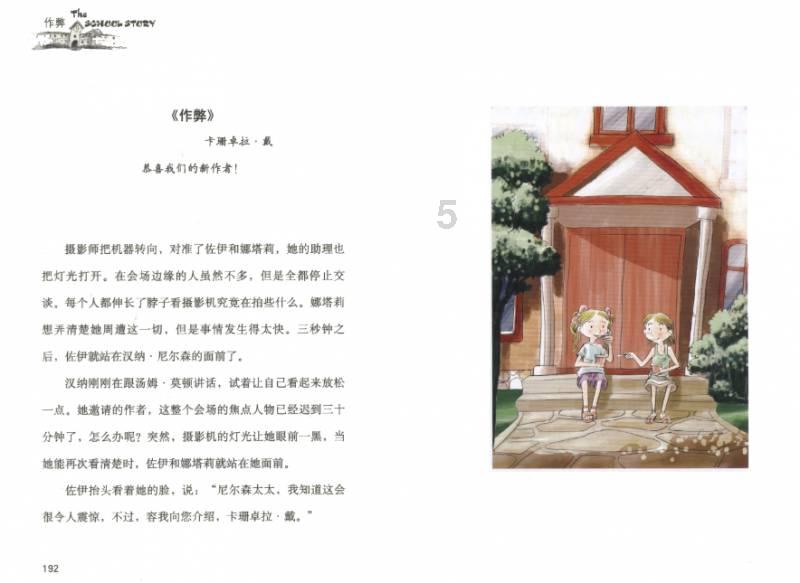 Ryse罗马之子